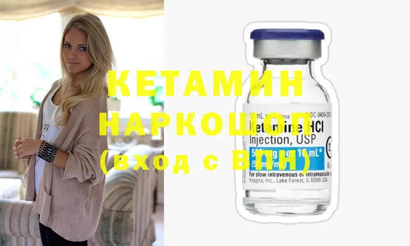 OMG сайт  где продают   Артёмовск  Кетамин ketamine 